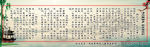 手写书法 毛笔字 古文 复古背