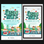 辅导班