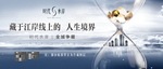 地产大气中式城市云境户外
