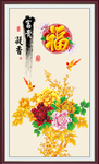 百福图