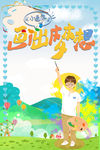 国画艺术班 儿童绘画 少儿绘画