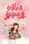 母亲节 母亲节快乐 约惠母亲节
