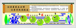 书香校园