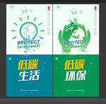 环保海报