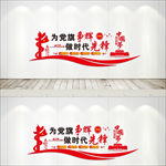 党建标语