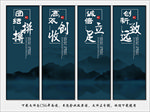 公司文化展板挂画