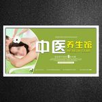 中医养生