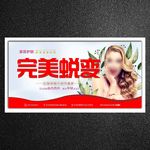 美容