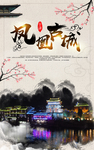 凤凰古城-旅游