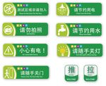文明礼仪标语 各类公共标识牌