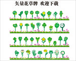 花草牌