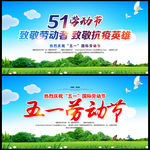 五一劳动节海报