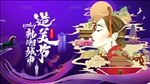 西安鼓楼美容化妆美女头国潮插画
