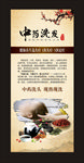 中药洗发展架