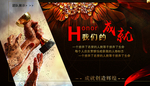 企业荣誉宣传榜