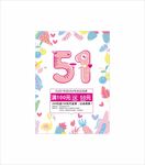 劳动节海报-