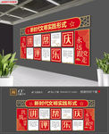 讲评帮乐庆新农村社区党建文化墙