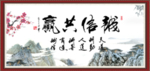 诚信共赢