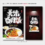 卤肉饭