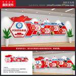 消防文化墙