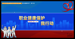 职业病图片