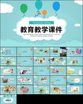 教学设计教师说课PPT