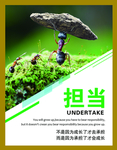 担当
