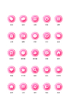 粉色渐变商务图标icon