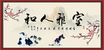 诗雅人和