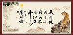 天行健 君子自强不息