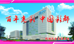 博纳大厦