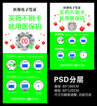 医保电子凭证
