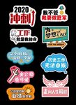 手举牌 异形牌 拍照手牌