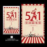 五一