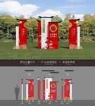 党建文化组合立牌