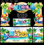 夏天