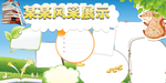 学习园地