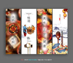 火锅装饰画