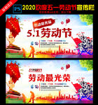 五一背景 五一舞台背景 五一