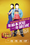 年底买套系列稿换大房
