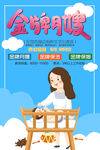 金牌月嫂 育婴服务 月嫂服务