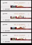 新中式中国风围挡提案