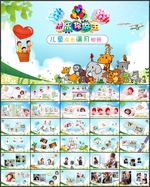 幼儿园儿童成长档案相册PPT