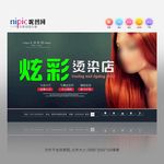 理发海报