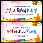 护士节