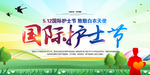 国际护士节
