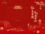 红包墙 新年 五一 国庆 春节