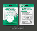 KN95绿色口罩袋-英文版