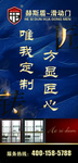 唯我定制 方显匠心