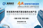 医疗设备海报